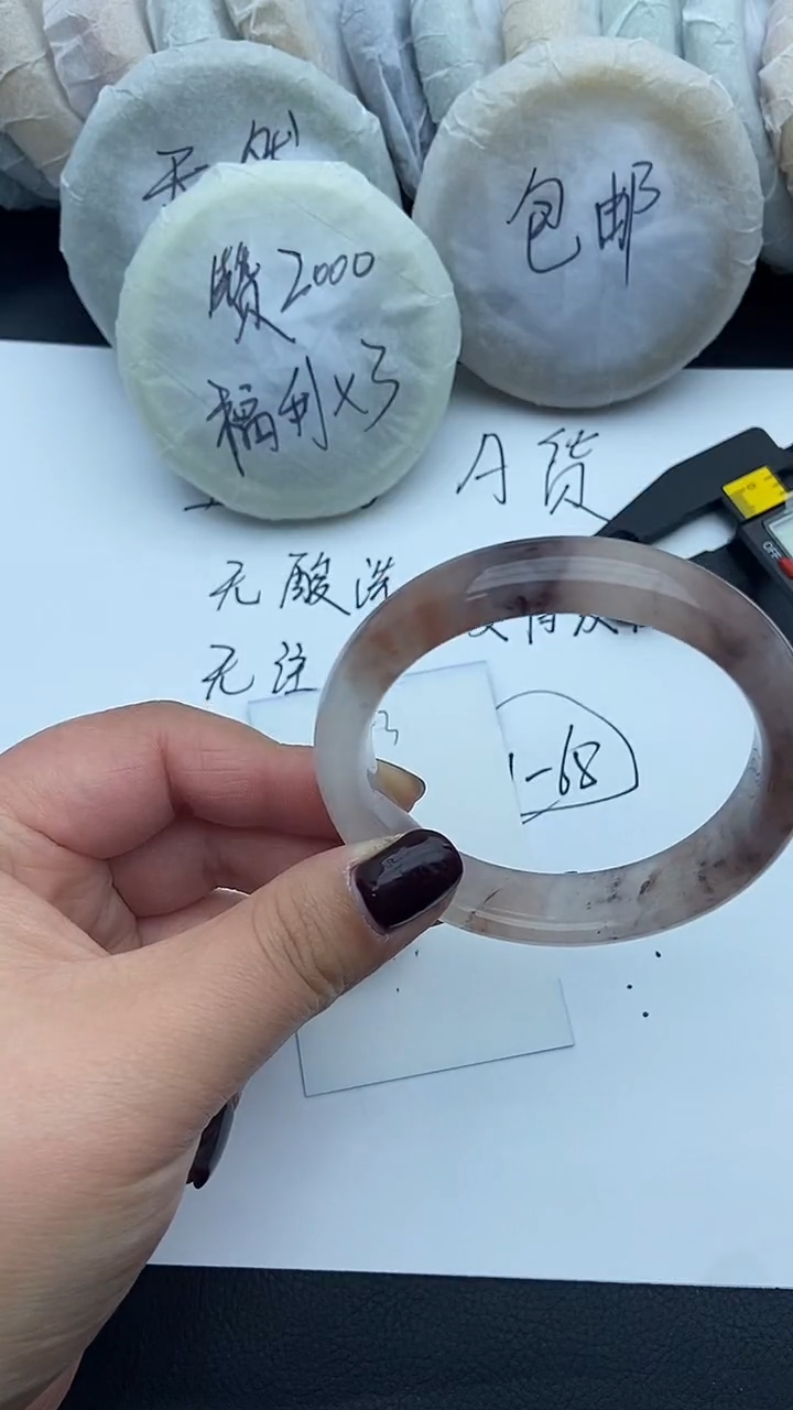 未镶嵌手镯石英质玉43+56/57