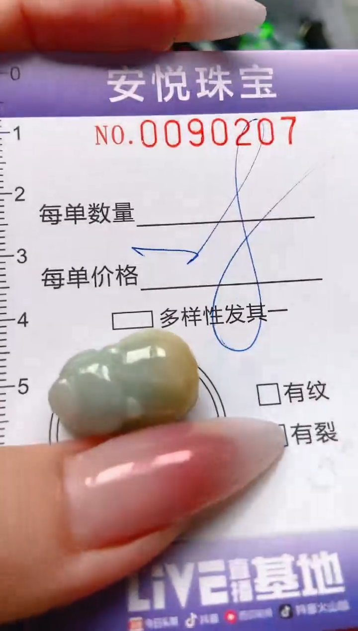 【闪购商品】翡翠颈饰未镶嵌闪购0090207