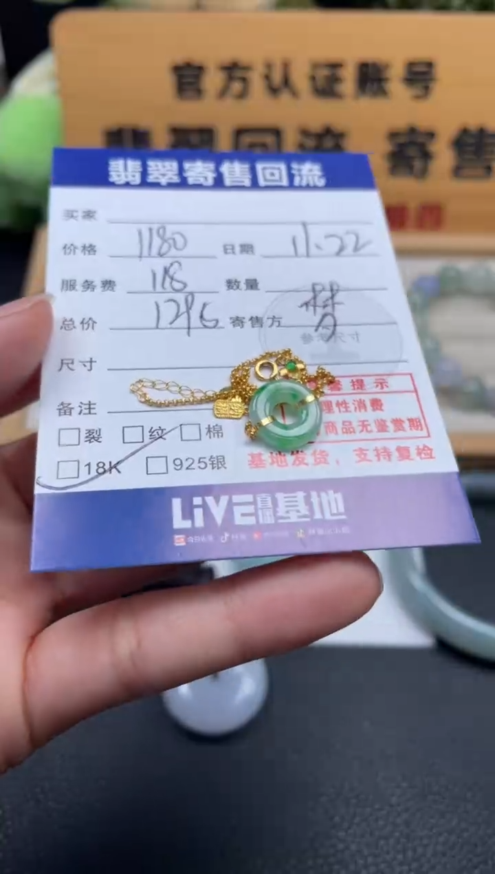 18K金镶嵌手链翡翠10151050