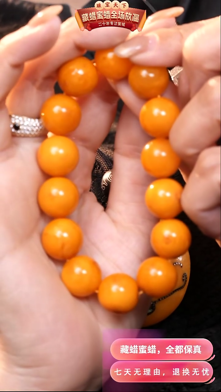 【闪购商品】蜜蜡颈饰未镶嵌9503天然蜜蜡琥珀假一罚四