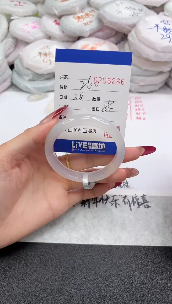 【闪购商品】玛瑙/玉髓手镯未镶嵌6266