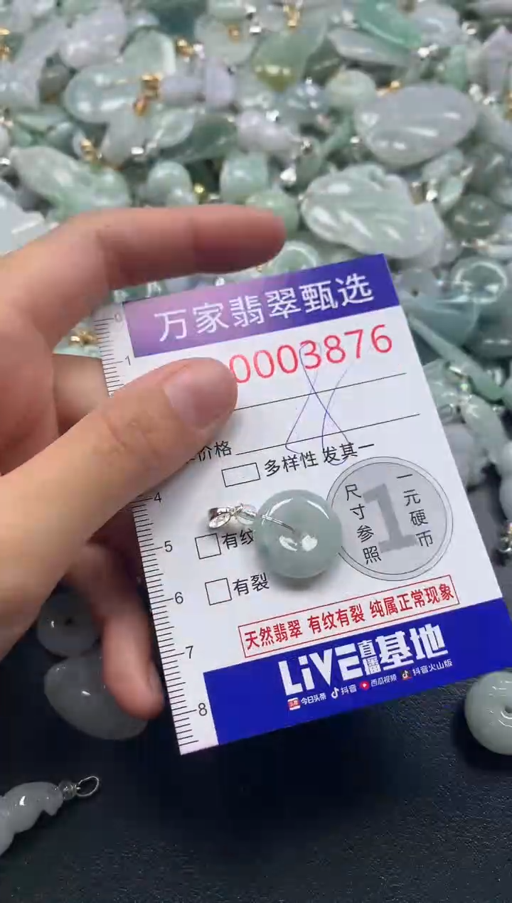 吊坠(不含链)未镶嵌翡翠3876