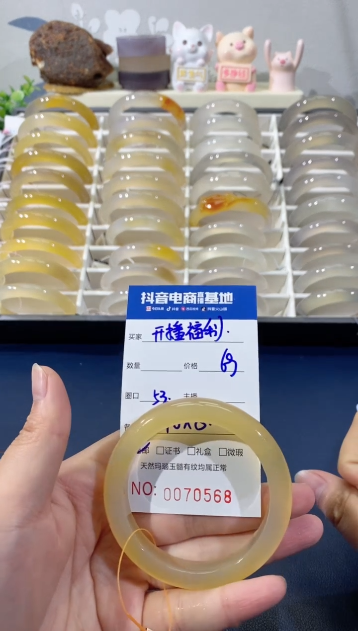 【闪购商品】玛瑙/玉髓手镯未镶嵌0568 53