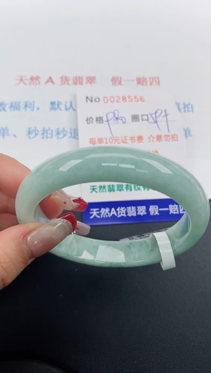【闪购商品】翡翠手镯未镶嵌天然A货翡翠未镶嵌0028556
