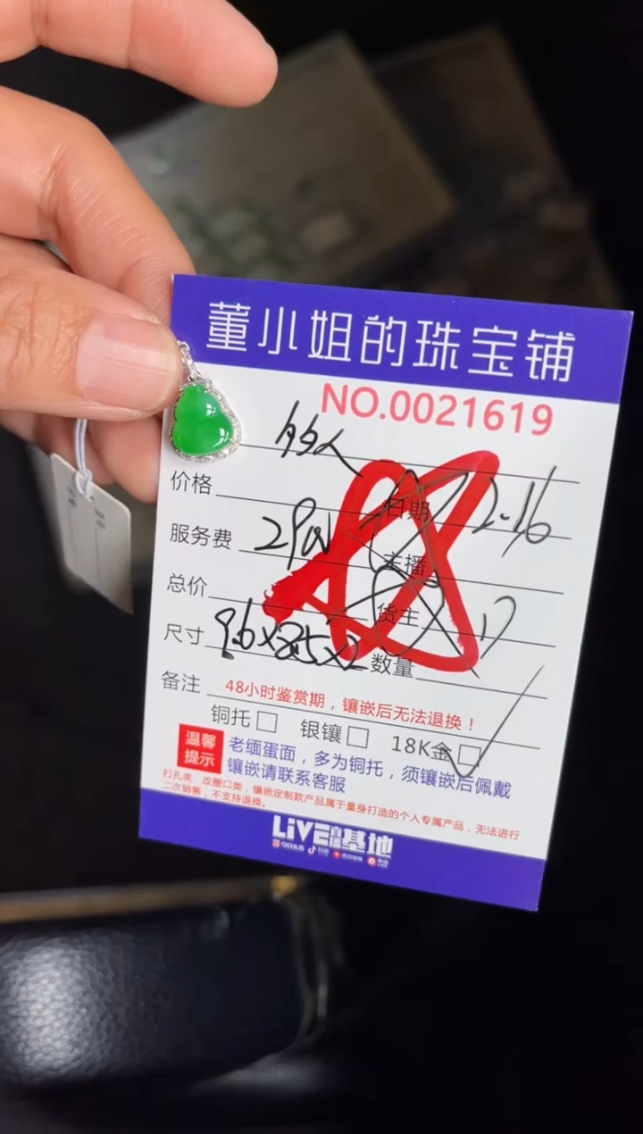 【闪购商品】翡翠吊坠(不含链)18K金镶嵌吊坠