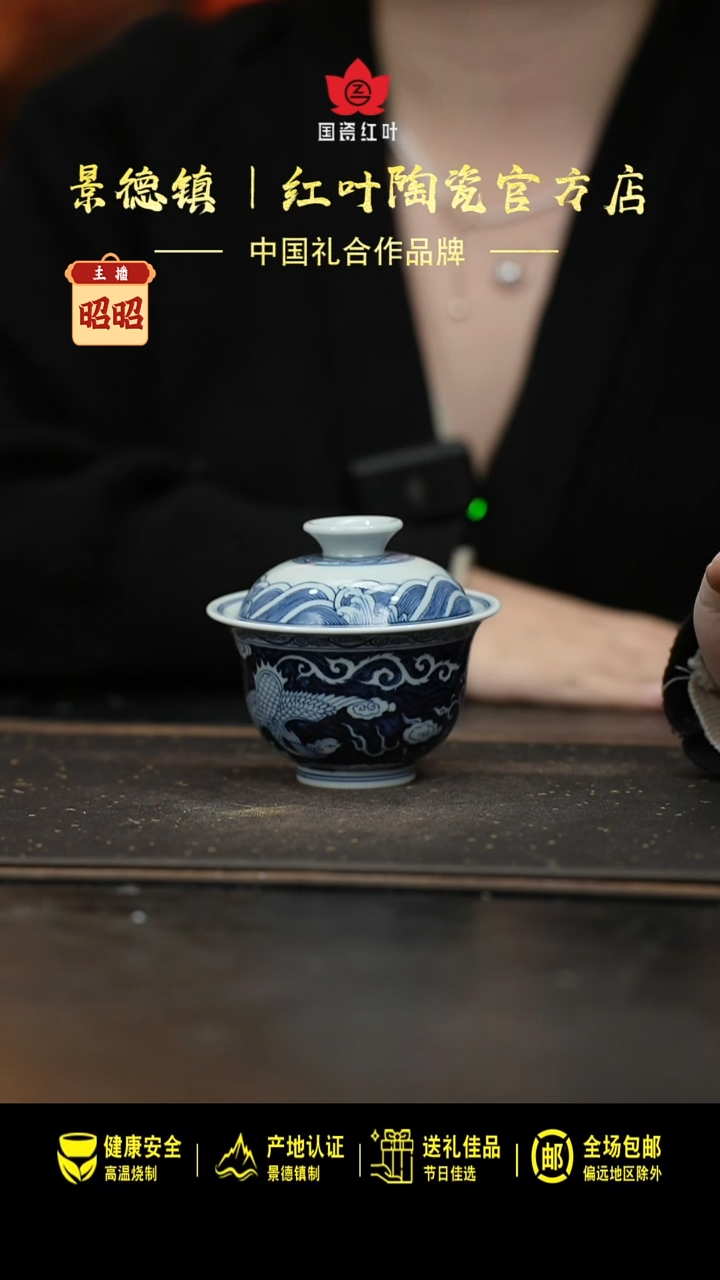 瓷（红叶手作）两才大元宝盖碗-麒麟追凤（直播间样品