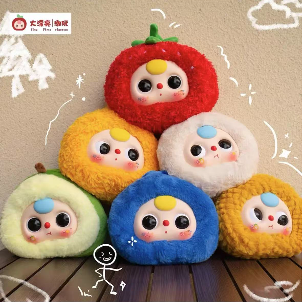 【拆盒】新款娃三岁果园毛绒盲盒拉链包