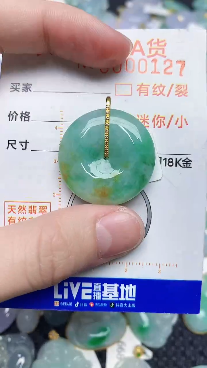 【闪购商品】翡翠颈饰18K金镶嵌453453453