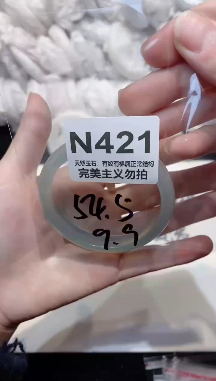 手镯玛瑙/玉髓未镶嵌54