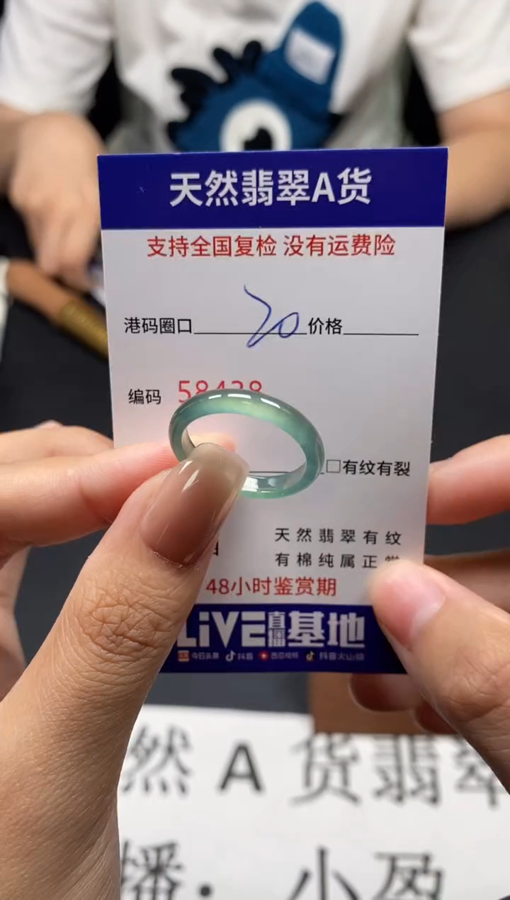 未镶嵌戒指翡翠天然A货翡翠8438