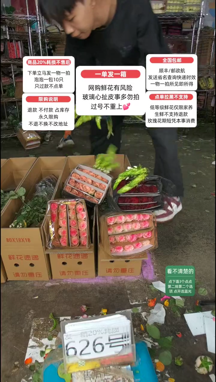 20%耗损发一箱❤号626