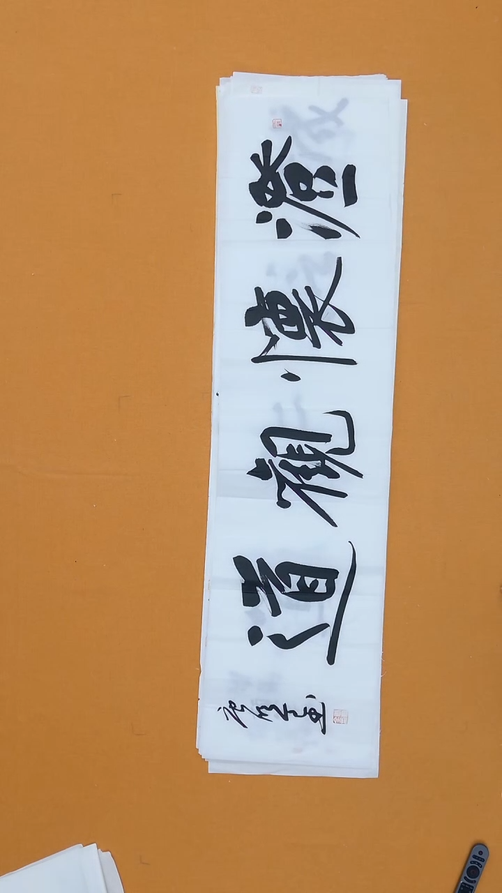 书法唐明全 云南理S   138*34cm