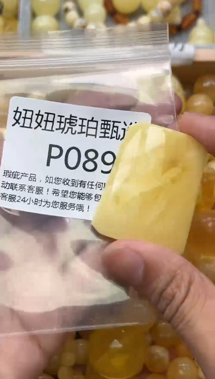 裸石蜜蜡未镶嵌蜜蜡珠子带瑕疵 假一赔万