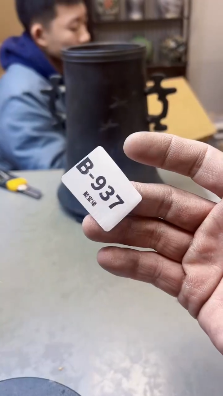 【闪购商品】瓷片937聚宝缘精选二号店