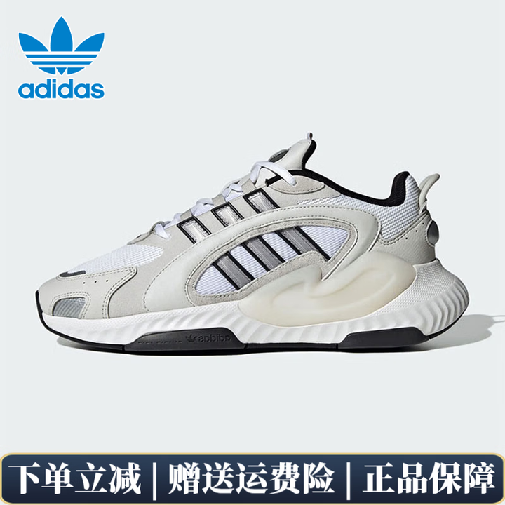 【瑕疵慎拍】阿迪达斯三叶草男女运动鞋JI4346-36(非原盒)