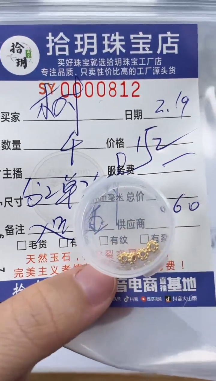 【闪购商品】翡翠颈饰足金镶嵌足金隔片812