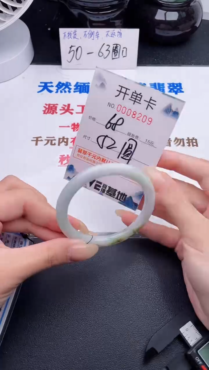未镶嵌手镯翡翠09