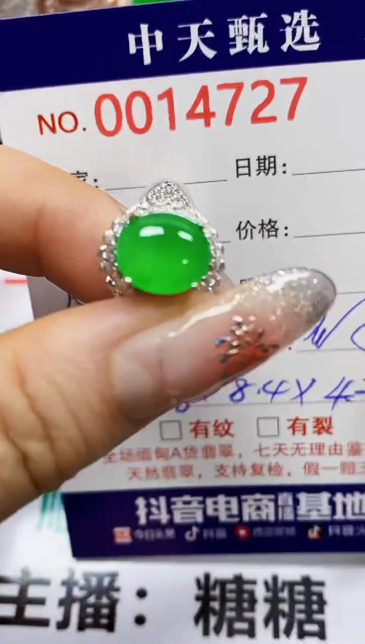 【闪购商品】翡翠戒指未镶嵌未镶嵌4727