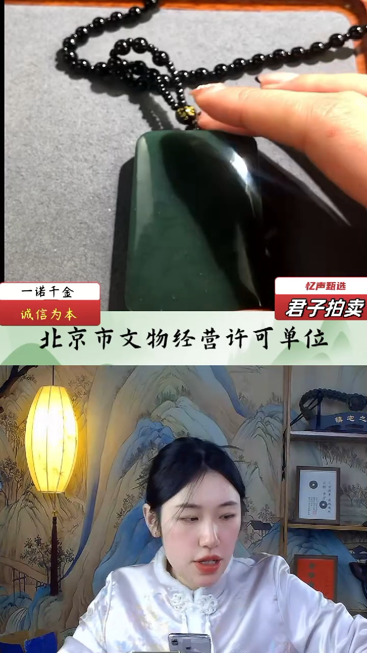 【闪购商品】和田玉颈饰未镶嵌无事牌