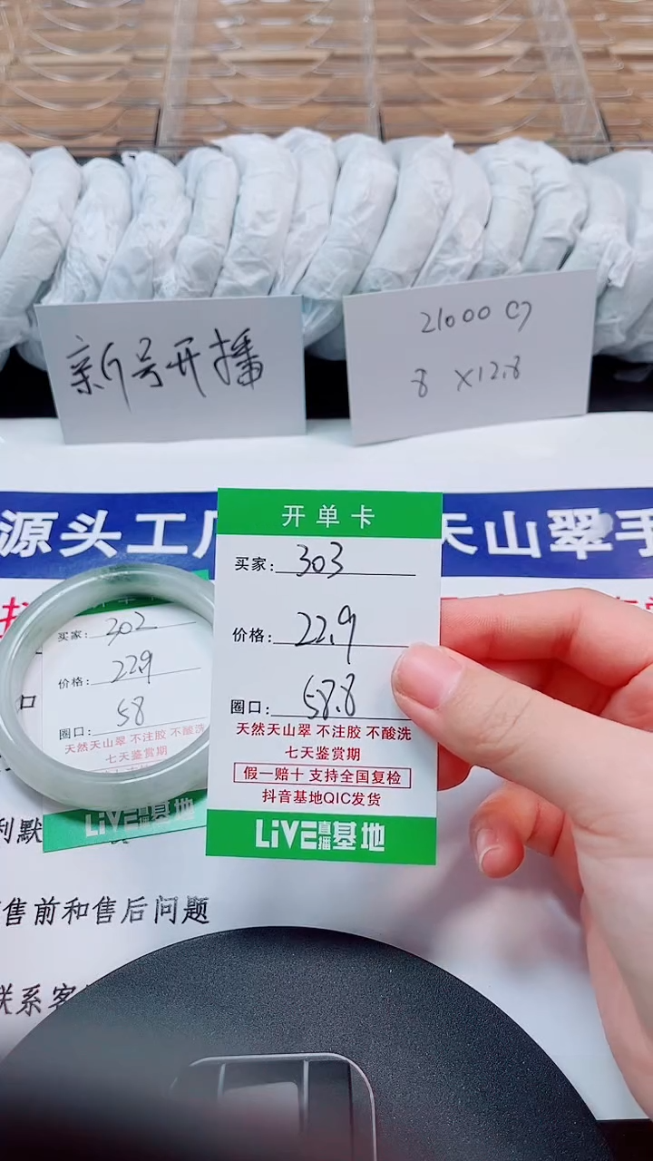 未镶嵌手镯石英质玉303-57/59