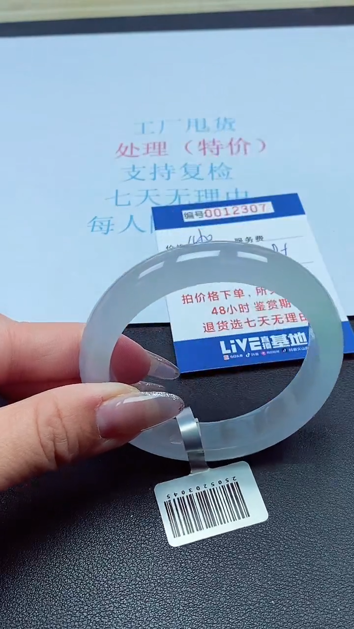 以实物为准0012307
