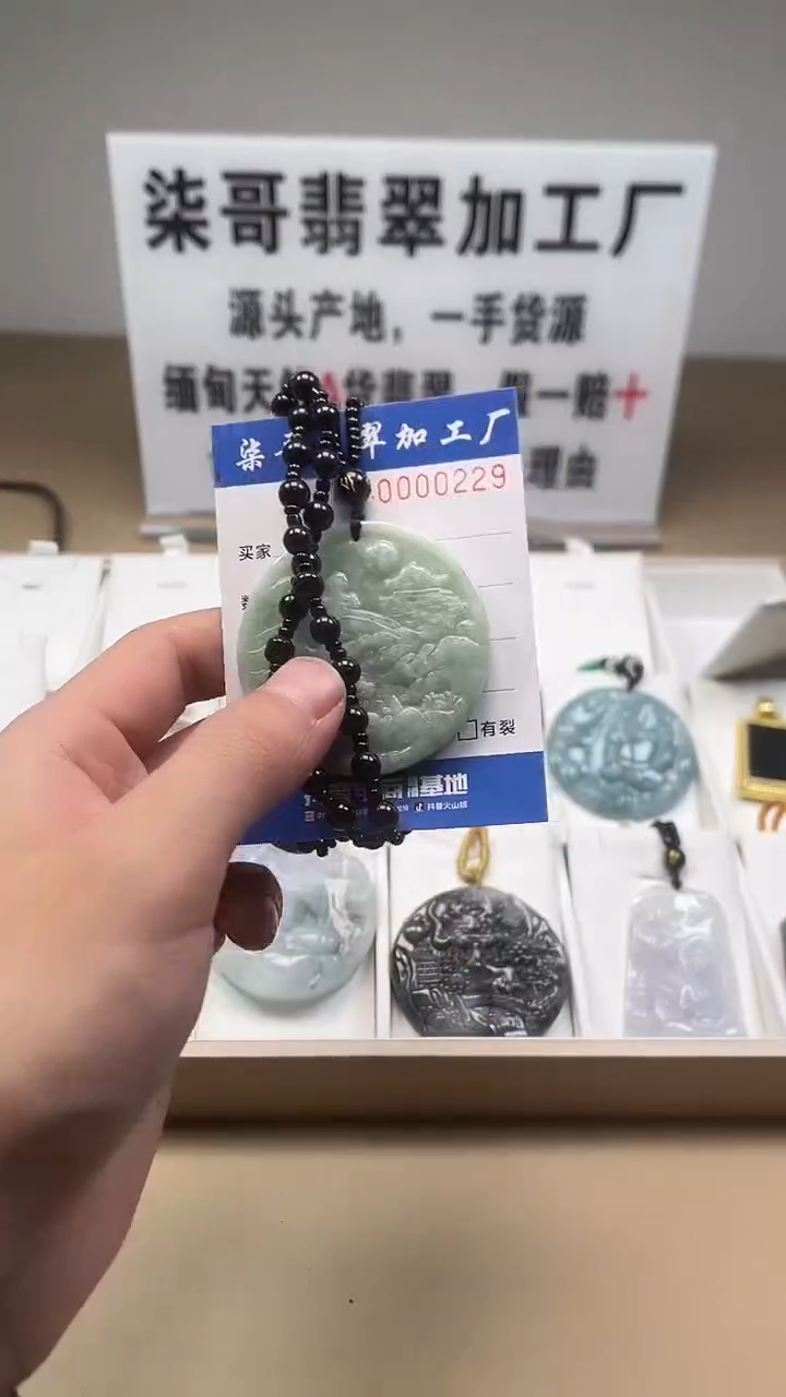 【闪购商品】翡翠颈饰未镶嵌图翡珠宝加工厂闪购商品20250116