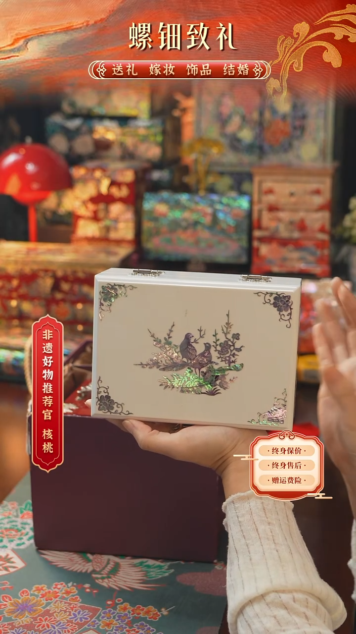 瓷片螺钿工艺香椿木首饰盒