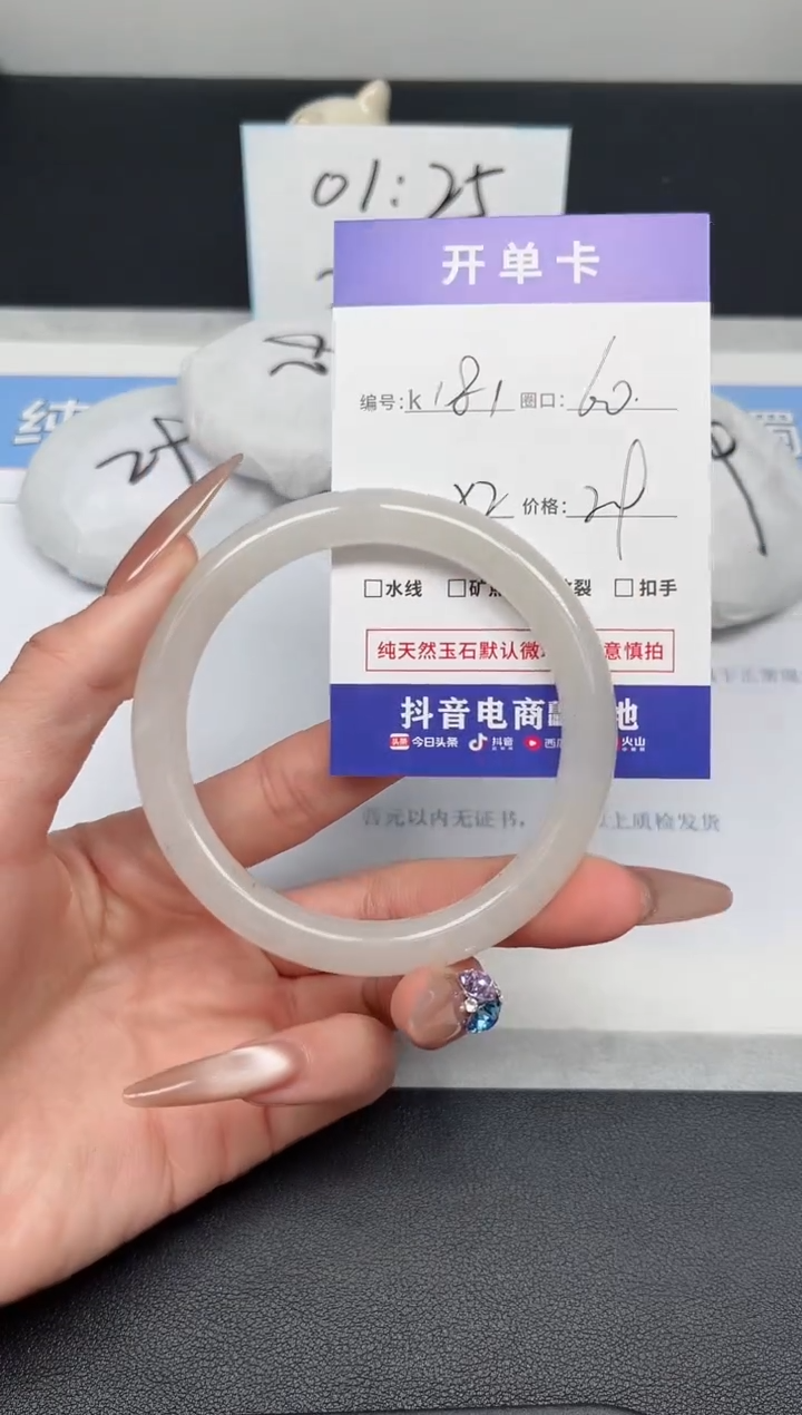 【闪购商品】石英质玉手镯未镶嵌K181-60