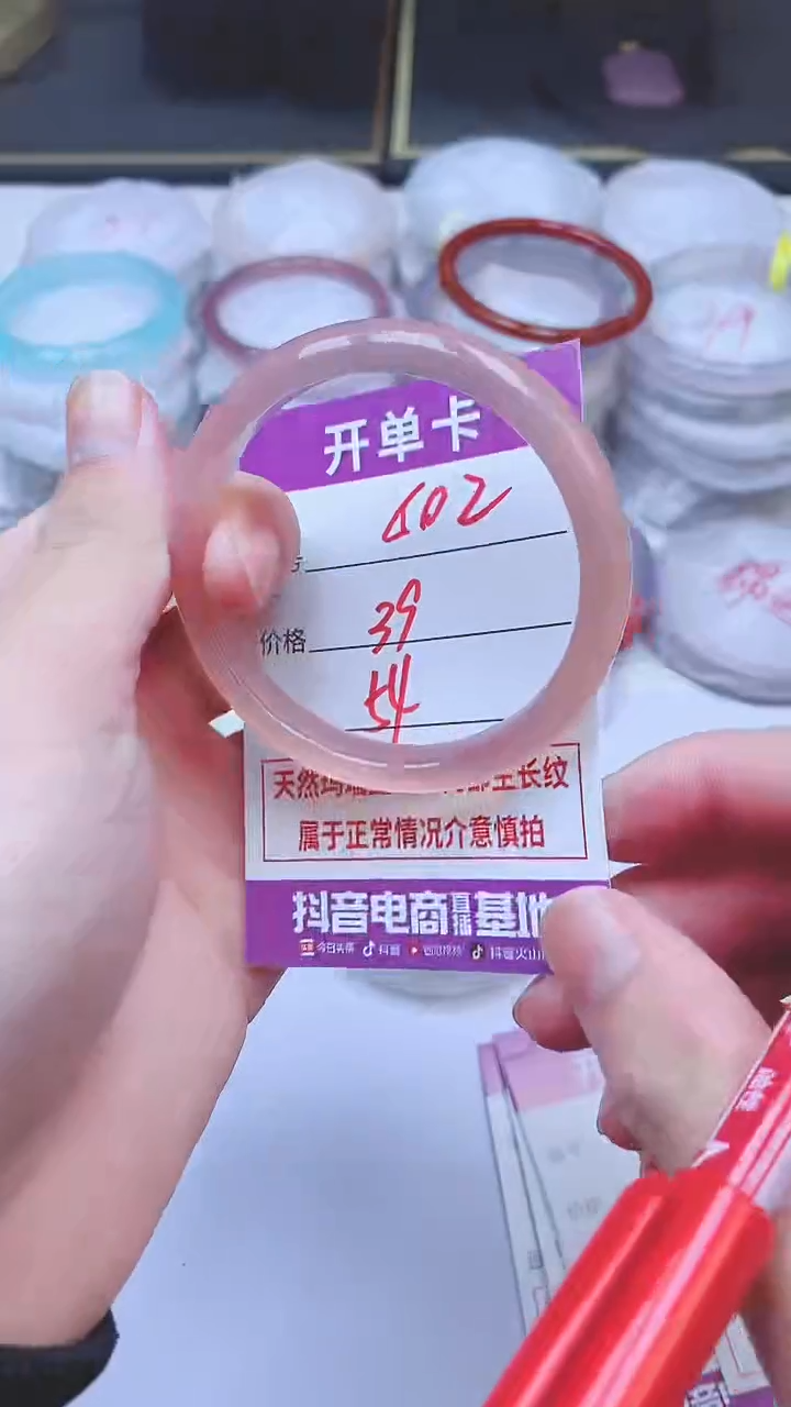 手镯玛瑙/玉髓未镶嵌603