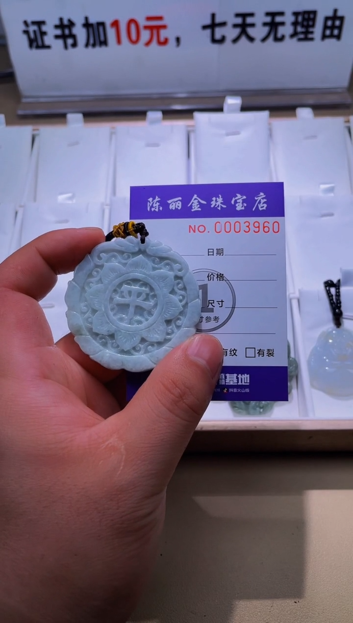 【闪购商品】翡翠颈饰未镶嵌天赐翡翠3号铺闪购商品20250125