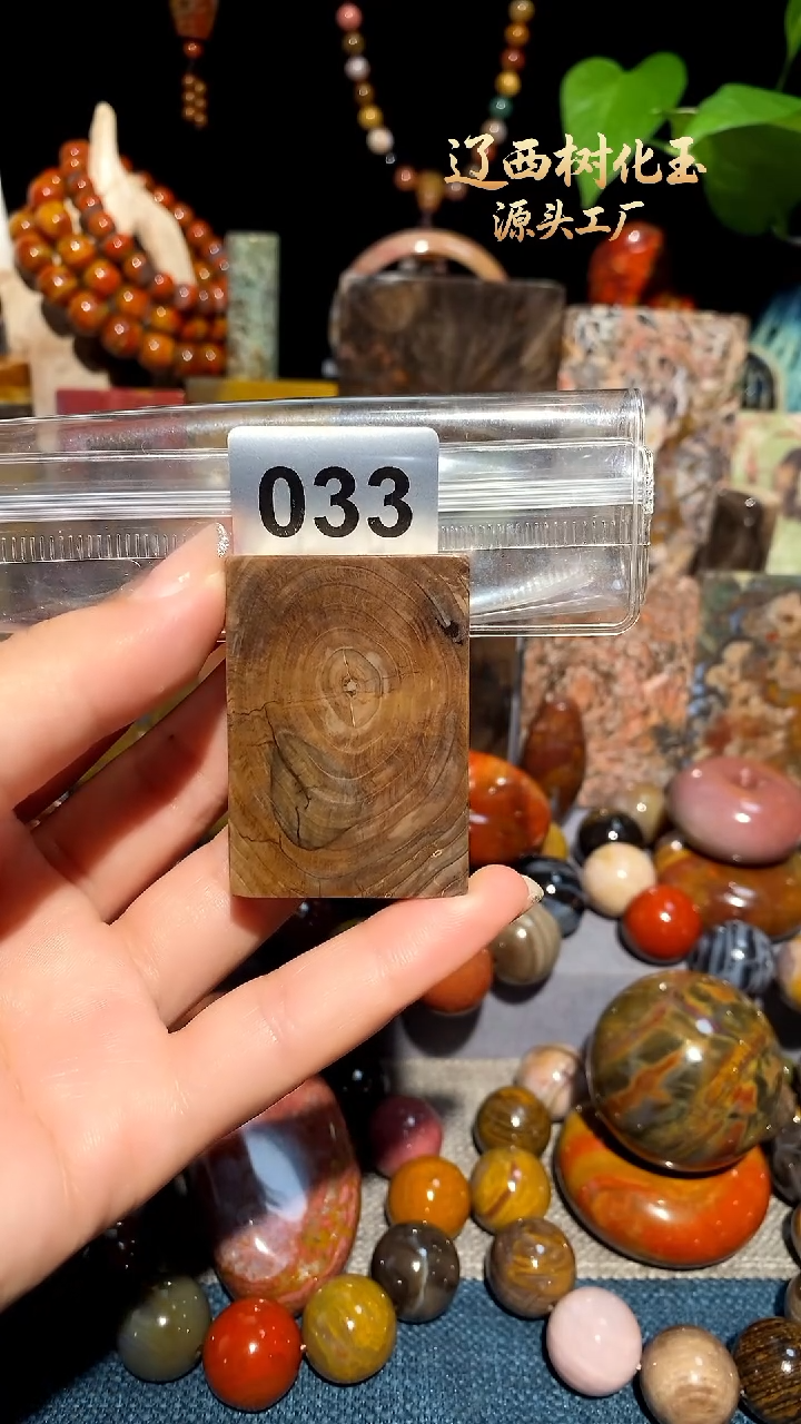 未镶嵌-硅化玉天然北票硅化玉吊坠