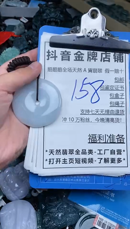 【闪购商品】翡翠颈饰未镶嵌天然A货翡翠一物一证