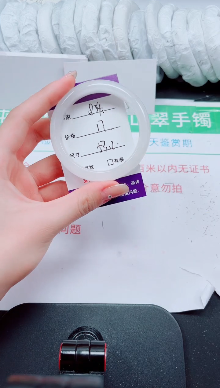石英质玉手镯未镶嵌84-53/54