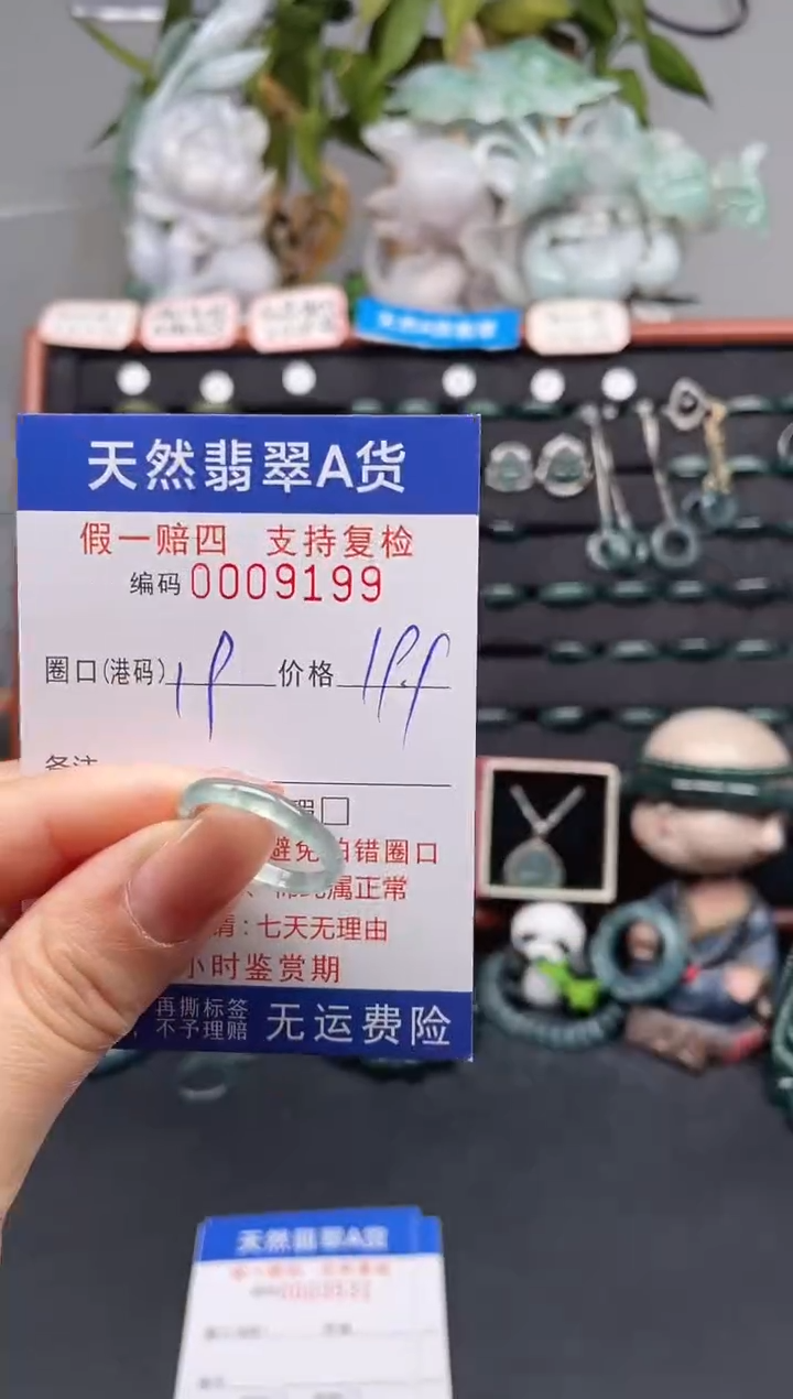 未镶嵌戒指翡翠19*9199