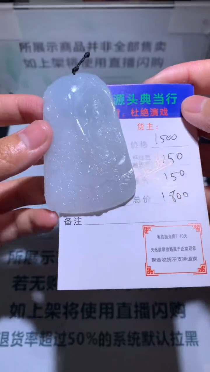【闪购商品】定制翡翠未镶嵌-毛货-不退不换