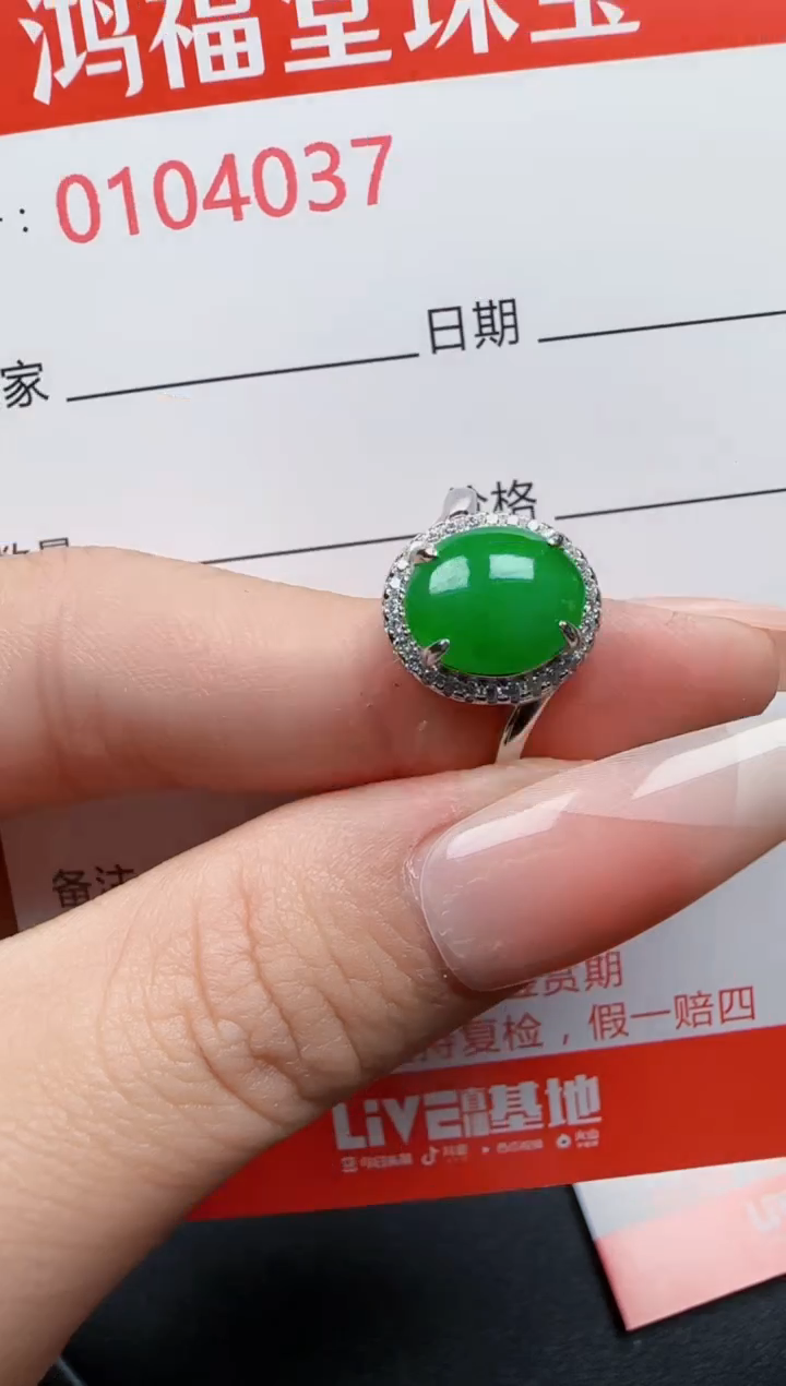 【闪购商品】翡翠戒指银S925镶嵌4037