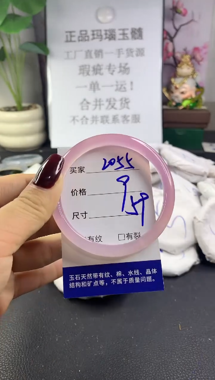 手镯玛瑙/玉髓未镶嵌2055