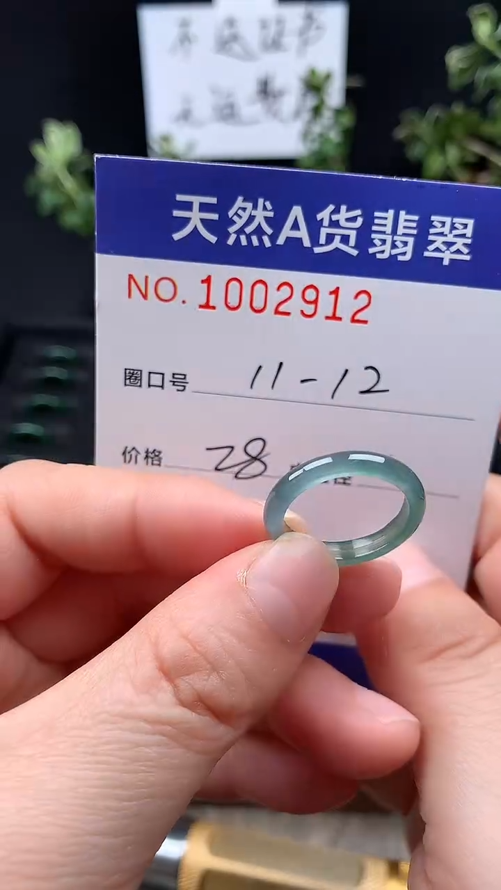 未镶嵌戒指翡翠11-12#