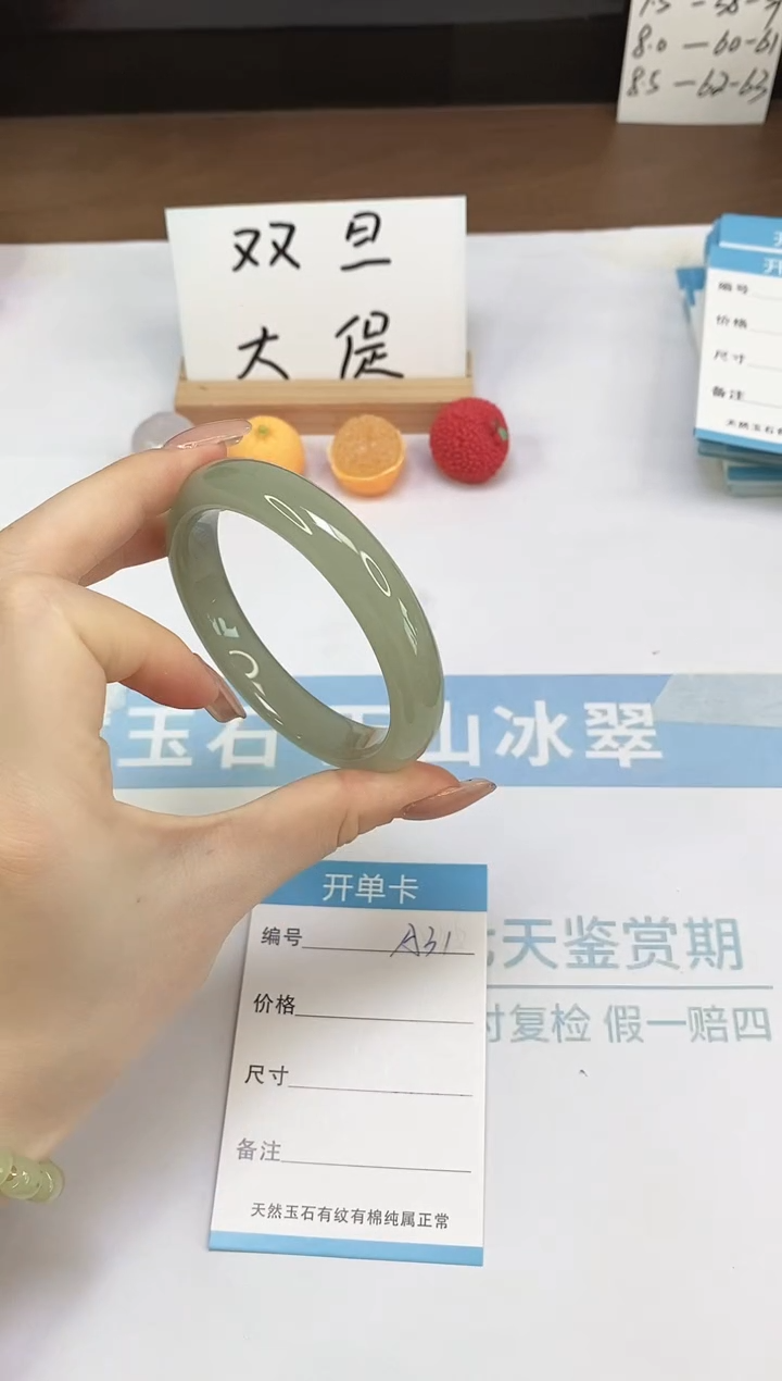 未镶嵌手镯石英质玉A31-58.4