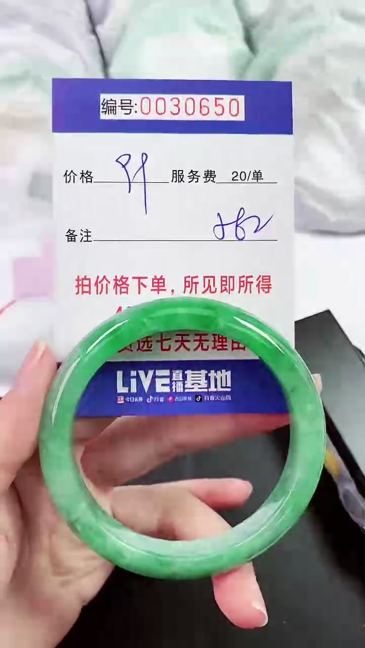 【闪购商品】以实物为准 000030650