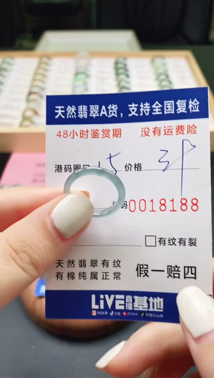 未镶嵌戒指翡翠 天然A货翡翠戒圈8188