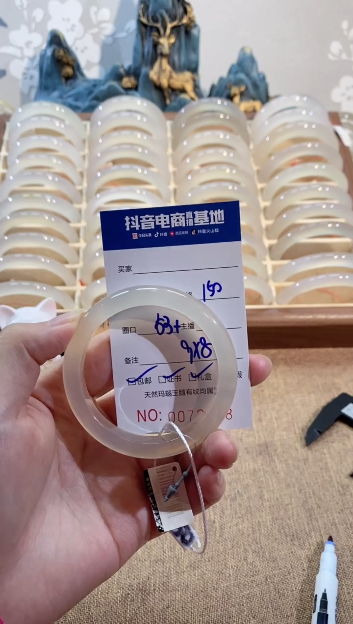 【闪购商品】玛瑙/玉髓手镯未镶嵌2088 