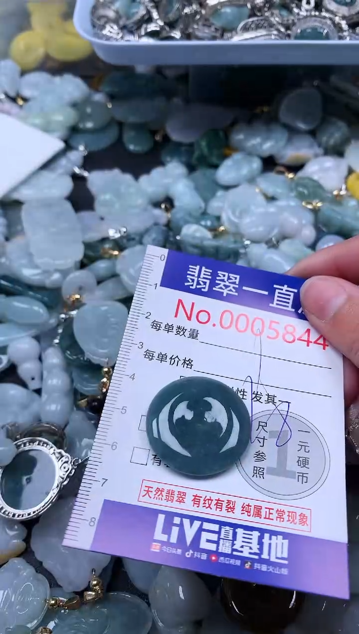 【闪购商品】翡翠吊坠(不含链)未镶嵌5844