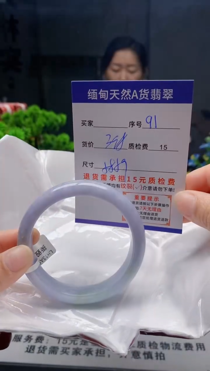 未镶嵌手镯翡翠91缅甸天然A货翡翠需包容瑕疵