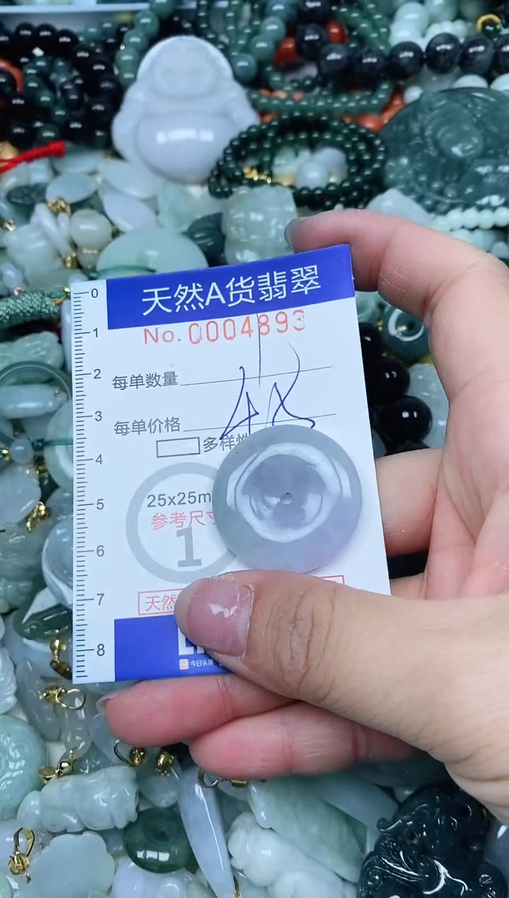 【闪购商品】翡翠吊坠(不含链)未镶嵌翡翠