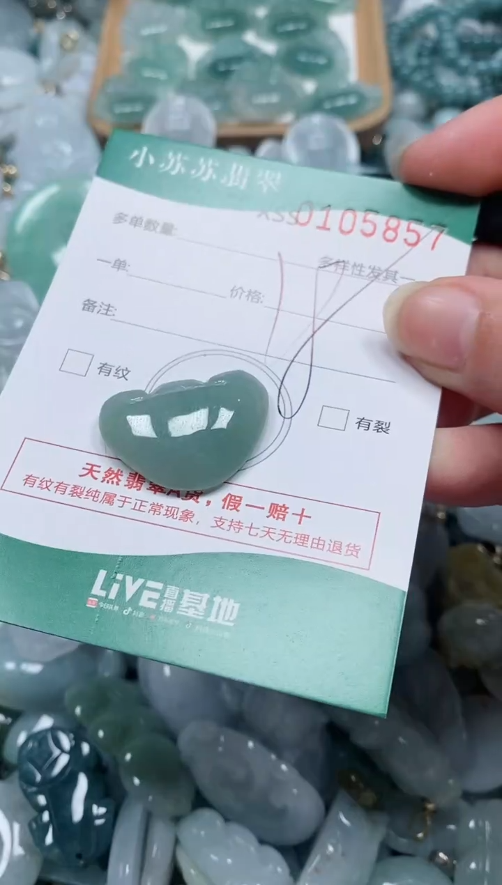 【闪购商品】翡翠颈饰未镶嵌闪购商品0105857
