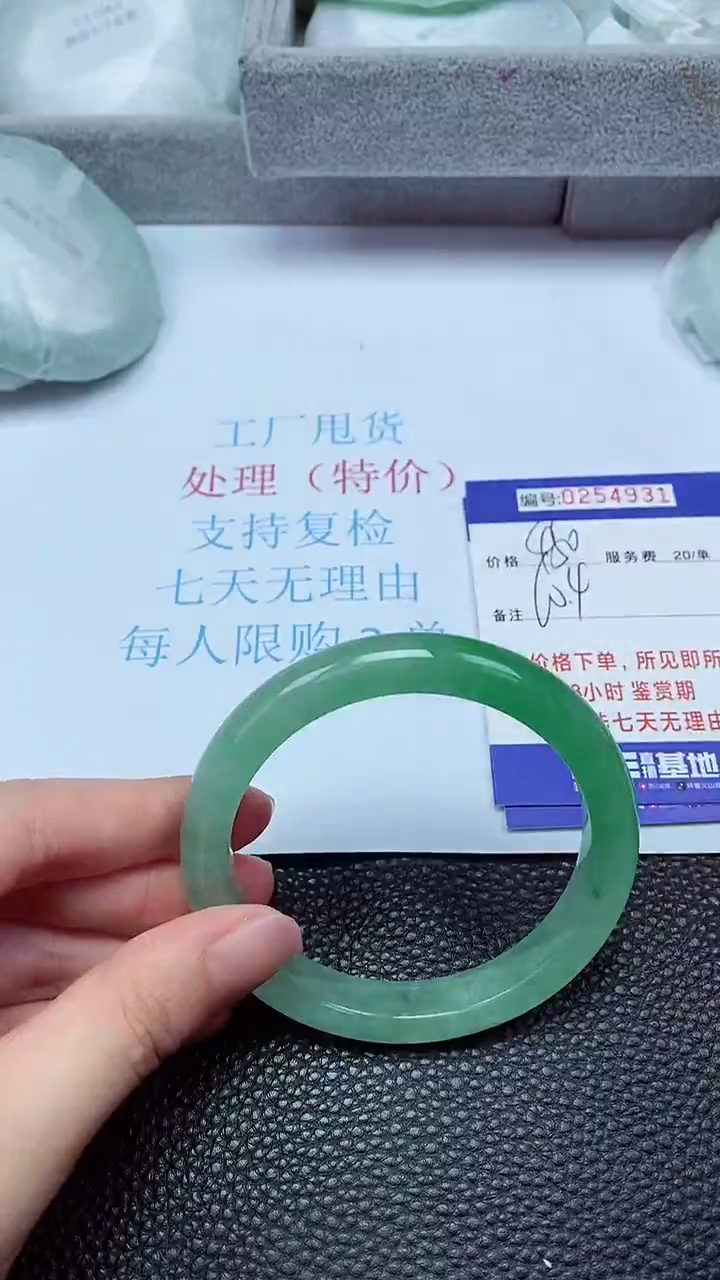 拍下以实物为准254931