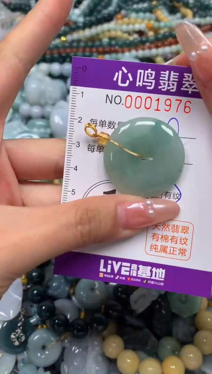 颈饰未镶嵌翡翠闪购001976