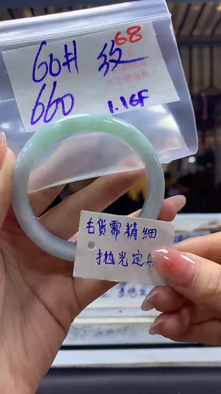 【闪购商品】定制翡翠未镶嵌毛货需精细抛光+68手镯+660元