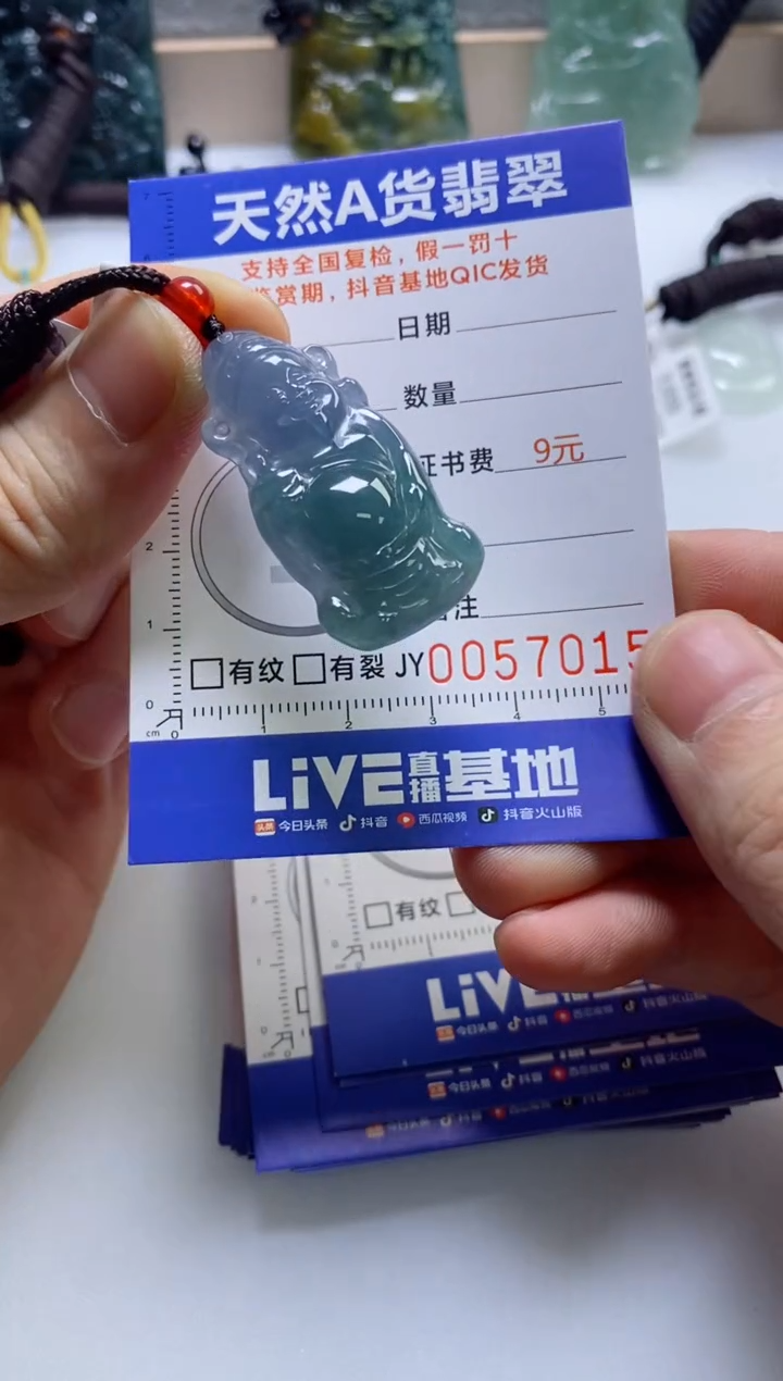 【闪购商品】翡翠挂件未镶嵌              